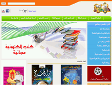 Tablet Screenshot of daralhafez.net